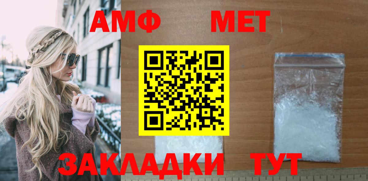 Амфетамин  АМФЕТАМИН 98%  Вход с VPN  Новосибирск 