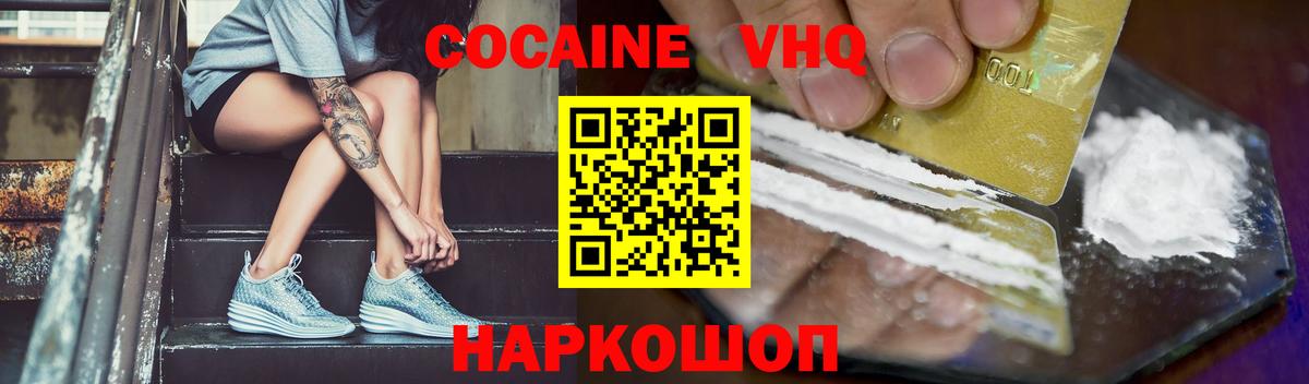 КОКАИН  КОКАИН Fish Scale  Вход с VPN  Новосибирск 