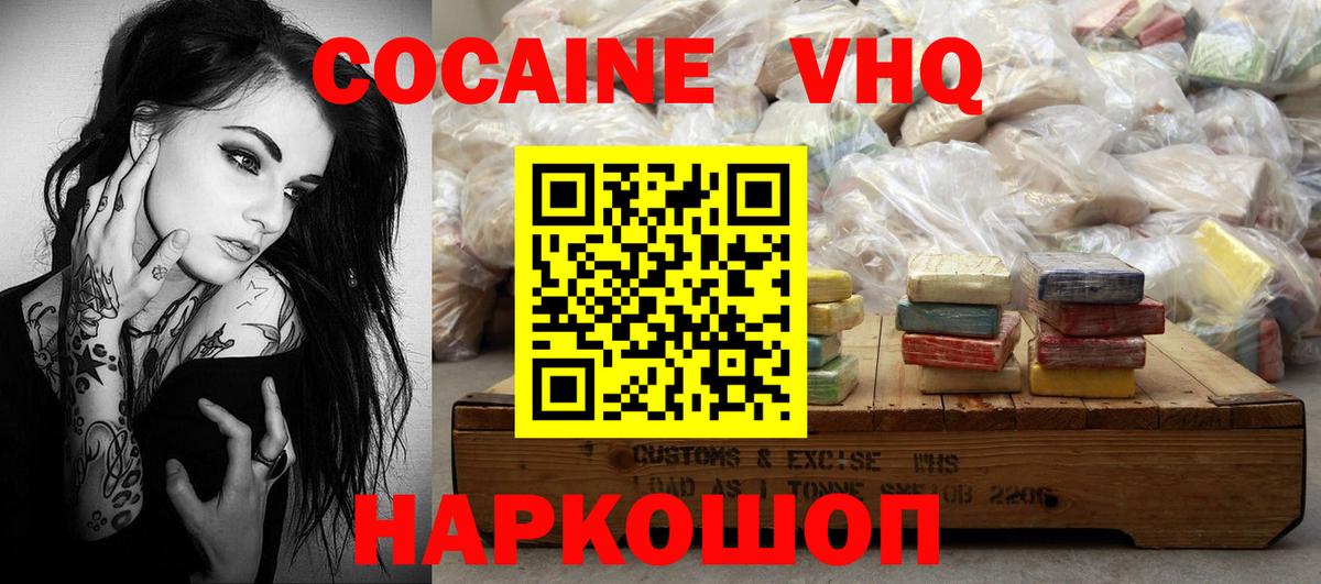 COCAIN FishScale Новосибирск