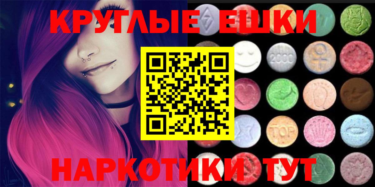 Ecstasy 250 мг Новосибирск