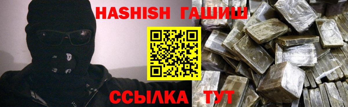 Новосибирск  цена   Гашиш Cannabis  Вход с VPN  ГАШ Ice-O-Lator 