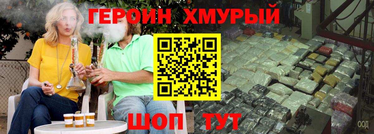 ГЕРОИН белый  Вход с VPN  Новосибирск 