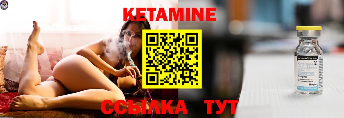 КЕТАМИН VHQ  КЕТАМИН ketamine  Вход с VPN  Новосибирск 