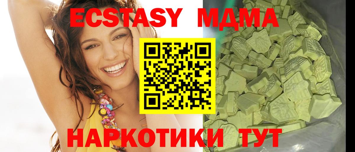 MDMA Molly Новосибирск