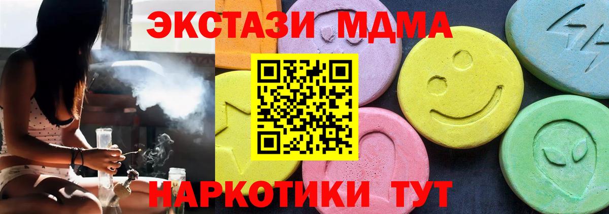 MDMA кристаллы  Вход с VPN  Новосибирск 