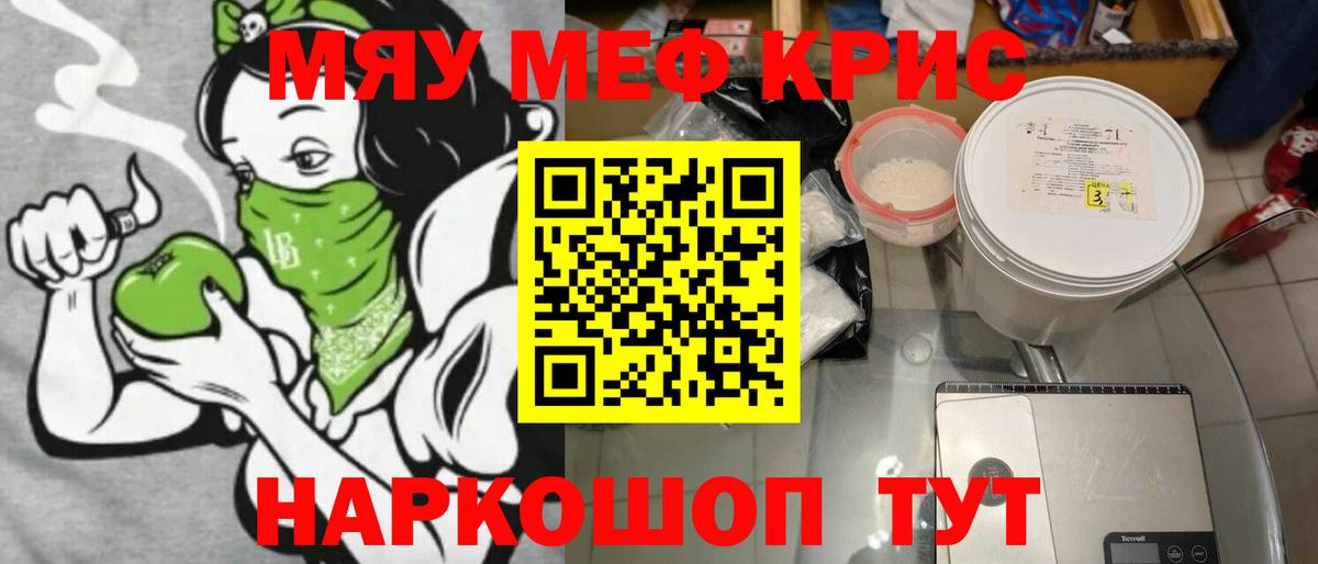 МЕФ мука Новосибирск
