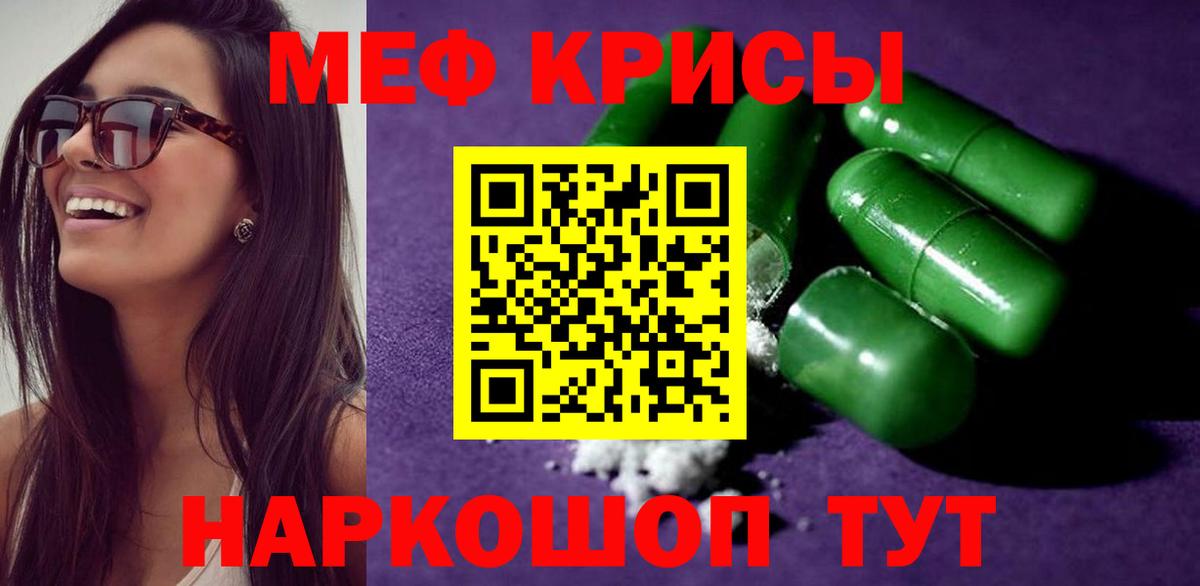 МЯУ-МЯУ mephedrone  Мефедрон  МЯУ-МЯУ  Новосибирск  МЯУ-МЯУ кристаллы  Вход с VPN 