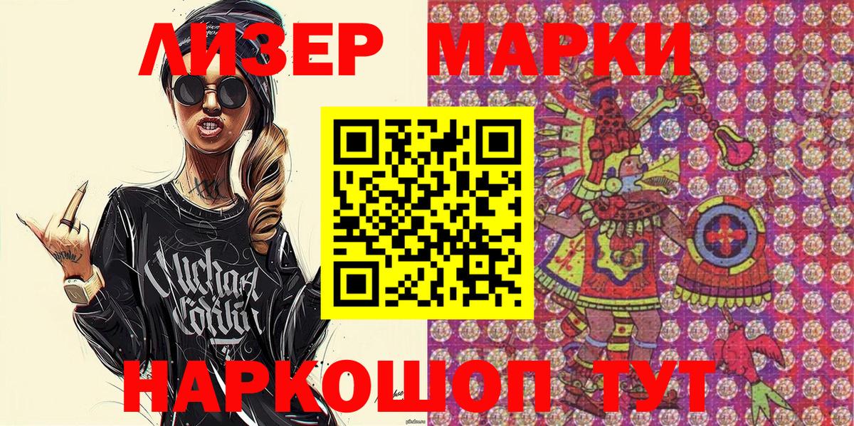 Марки NBOMe 1,8мг Новосибирск