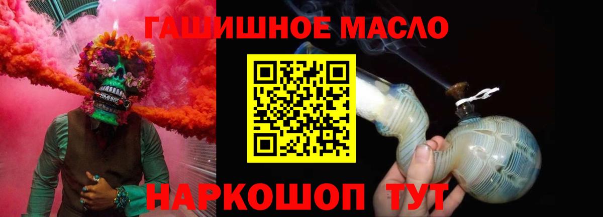 Новосибирск  Дистиллят ТГК THC oil  ТГК вейп  Вход с VPN 