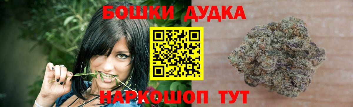 Бошки марихуана гибрид Новосибирск
