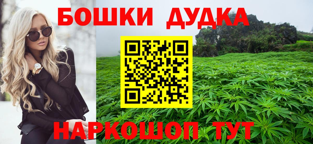 Шишки марихуана тримм  Бошки Шишки AK-47  Вход с VPN  МАРИХУАНА гибрид  Новосибирск 